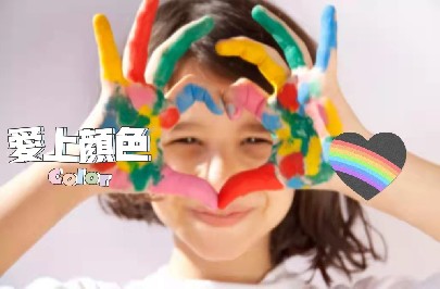 今日問答|海誼君對話十年色彩經(jīng)驗(yàn)專業(yè)老師，還不來聽你就吃虧啦！