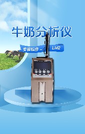 使用駝奶分析儀有哪些注意事項(xiàng)？