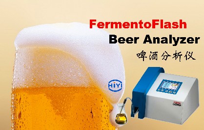 啤酒分析儀有哪些常見的應用場景？
