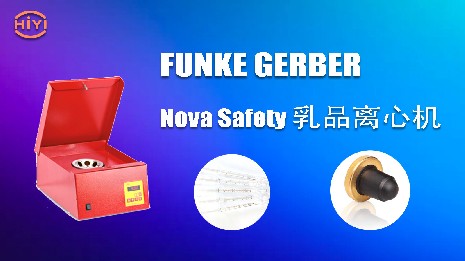 乳脂離心機(jī)可以分離哪些物質(zhì)？